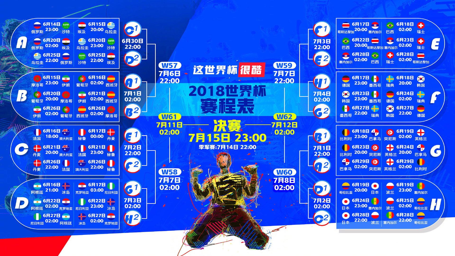 费耶诺德夺得荷兰杯，球队表现出色，费耶诺德小球迷